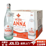 普娜（Acqua Panna）意大利原装进口 普娜Acqua Panna天然矿泉水 玻璃瓶弱碱性山泉水 玻璃瓶750ml*12瓶