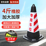 腾驰 反光路锥 橡胶方锥桶禁止停车牌雪糕桶路障警示柱 红白专用车位