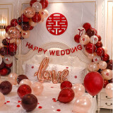 青苇 网红婚房布置新房装饰 结婚用品浪漫婚礼婚庆喜字气球套装酒红色
