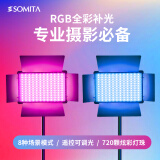 SOMITA闪拓LED800RGB摄影灯人像拍照氛围彩灯柔光灯影视灯抖音短视频主播直播创意光效彩色补光灯