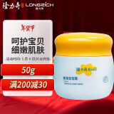 隆力奇蛇油宝宝霜儿童面霜润肤霜50g