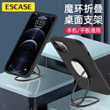 ESCASE手机支架桌面折叠金属指环扣粘贴便携式懒人支撑架可调节适用苹果/华为/vivo等手机黑色 MDF-02