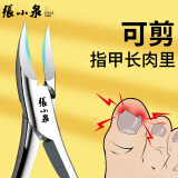 张小泉指甲钳指甲刀鹰嘴钳不锈钢甲沟厚甲死皮牛角钳耳勺指甲锉修脚剪刀 嵌甲钳