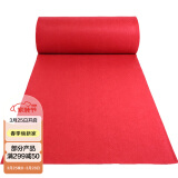迪茵（DIYIN）红地毯婚庆结婚展会舞台拉绒楼梯红毯一次性 1米宽长10米定制