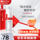 薇诺娜（WINONA）极润保湿乳液50g深层补水滋润修护乳液面霜护肤品