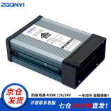 全一户外led发光字广告招牌专用防雨开关电源400W12v33a灯带变压器 工程款防雨400-12（12V33A）