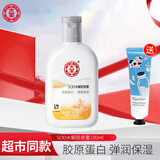 大宝sod蛋白蜜保湿补水滋润面部护肤润肤乳液擦脸油男女秋冬通用 100ml*1瓶