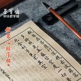 荣宝斋 心经抄经本毛笔字帖小楷静心写佛经描红 书法入门临摹软笔手抄本专用练习纸 仿古心经