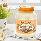 双捷金雀中老年山药营养米粉果蔬核桃莲子米粉桶装多口味选择家庭装 钙铁锌奶米粉850克桶装
