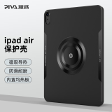 Piva派威ipad pro保护套2021/2022尾插保护壳适用于苹果平板电脑11英寸超薄磁吸全包 Air5/4 I 黑色 电竞手感 I 强力磁吸 磁吸导热-防滑耐磨-耐脏-防弯-均热板大面积散热