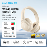 声阔（SoundCore）Life Q20i头戴式蓝牙耳机主动降噪 重低音无线耳麦 金标认证高音质适用苹果/华为手机电脑笔记本白