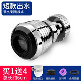 海立水龙头防溅头起泡器延伸器花洒卫生间配件外丝通用 短款