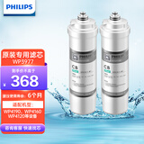 飞利浦 净水器原装专用滤芯WP3977/00CB 适配净水器WP4186/4160 两支装