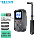 TELESIN适配gopro12 13遥控器Gopro11 10 9运动相机机身遥控器hero8机身配件 蓝牙遥控 控制开关机 T10遥控器+M款自拍杆