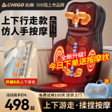 志高上下游走按摩垫全身躺坐垫按摩靠垫按摩仪颈椎按摩器床垫家用按摩椅腰背颈肩部礼物实用送爸妈长辈 【多功能游走机械手】上下游走开背+多功能模式按摩