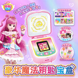 奇妙萌可魔法钥匙宝盒爱心萌可城堡玩具花朵小屋女孩过家家生日礼物套装 魔法钥匙【豪华魔法钥匙宝盒】