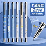 晨光(M&G)钢笔小学生三年级专用学生用墨囊笔儿童可擦正姿暗尖练字细头初学者可替换墨囊男孩女生款 卡通男生款/2支