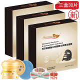 M'UNION 玛莎妮娜 黑面膜备长炭亮颜水润黑金面膜 竹炭清洁面膜 弹润清透 备长炭亮颜水润黑面膜三盒装30片