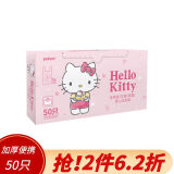 宜洁（yekee） Hello Kitty 车载垃圾袋16*36cm50只 Y-9382背心式垃圾袋