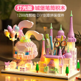 幻模嘉星黛露公主城堡笔筒拼图摆件拼装积木儿童玩具女孩6-12岁生日礼物