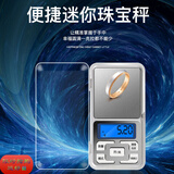 家用电子秤精准0.01g迷你珠宝黄金秤滴胶口红称茶叶首饰称克数秤 电池款精度0.01克量程500克+砝码
