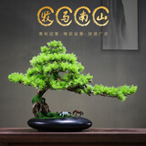 朴记 迎客松仿真盆景摆件客厅工艺品招财假绿植盆栽玄关电视柜办公室创意中式装饰品 牧马迎客松组合-崖柏叶