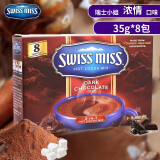 瑞士小姐（SWISS MISS）美国进口速溶饮料Swiss Miss瑞士小姐冷巧克力可可冲饮粉 浓情巧克力283g（26年1月）