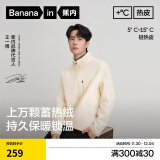 蕉内（Bananain）【王一博同款】热皮302+男士摇粒绒热皮外套秋冬保暖防风休闲内胆 【王一博同款】牙白 M