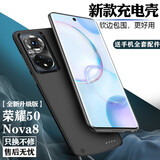 诺康士荣耀系列背夹充电宝夹背电池一体式手机快充无线充电壳移动电源便携大容量 荣耀50/Nova8【全新升级版】尊贵黑