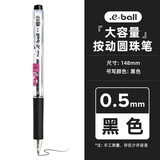 派通（Pentel ） 日本Pentel派通黑笔合集bln105/75按动笔高颜值速干中性笔0.5mm 按动式圆珠笔BK125
