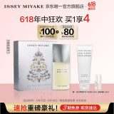 ISSEY MIYAKE三宅一生 一生之水男士淡香水40ml礼盒木香柑橘香中性香生日礼物