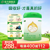 美力源【活动价】羊奶粉1段（0-6月）一段婴儿配方奶粉800g/罐 美力源1段800g*1罐