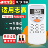 尼初适用CHIGO/志高空调遥控器 KFR-26GW/E ZH/JT-03 JA-01 D75-N3通用壁挂机柜机天花机中央空调
