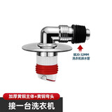 潜水艇洗衣机下水管地漏接头专用卫生间排水管道防臭三头通铜断层通用 1.铜盖板+铜弯头【接1台洗衣机】