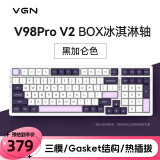 VGN V98PRO V2 三模有线/蓝牙/无线 客制化键盘 机械键盘 电竞游戏 办公家用 全键热插拔  gasket结构 V98Pro-V2 冰淇淋轴Pro 黑加仑