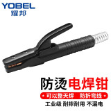 YOBEL 耐用工业级电焊钳不烫手铜电焊把夹 电焊机配件免拆焊把钳电焊枪 精灵500A（耐用型）