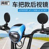 闽超电动自行车后视镜反光镜观后镜通用电瓶车踏板小圆镜倒车镜广角镜 车把款小圆镜一对