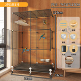 蔻丝鸟笼鹦鹉笼子大号家用虎皮玄凤鹦鹉新型豪华别墅珍珠绣眼八哥专用 移动大别墅【74*37*117】7件套