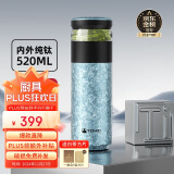 特美刻（TOMIC）茶水分离杯保温杯男茶杯水纯钛水杯养生焖茶杯办公生日礼物家居馆