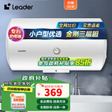 统帅（Leader）海尔智家出品电热水器家用储水式卫生间洗澡专利防电墙小户型租房优选上门安装LC系列 40L 1500W -LES40H-LC(1)