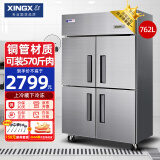 星星（XINGX）四门冰箱冰柜商用厨房大容量饭店酒店双温冷藏冷冻保鲜柜 上冷藏下冷冻BCD-860Y