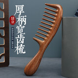 匠中匠宽齿梳子大号卷发梳烫发虎斑檀木梳经络按摩梳直发梳女士专用长发 虎斑檀