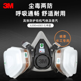 3M 6200防毒面具防尘口罩化工喷漆油漆农药防有机气体专用透气面罩 6200+6001七件套【京仓发货】