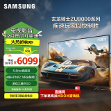 三星（SAMSUNG）玄龙骑士Z9 75英寸 3+64G 专业游戏电视 5.8ms 低延迟 无开机广告 UA75ZU9000JXXZ咨询客服享补贴