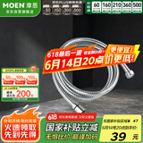 摩恩（MOEN）摩恩花洒软管 1.45m防缠绕不锈钢喷头淋浴管连接管软管配件