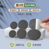 畅印运动鞋补鞋贴鞋子内衬无痕修复后跟防磨损网鞋网面破洞可修补神器 【深灰色6片装】