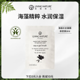 Living Nature（livingnature）海藻精粹海洋胶原补水面膜小样2ml/片【赠】