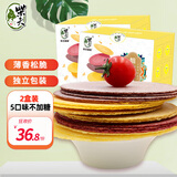 柴夫（CHAIFU） 不加糖代餐粗粮饼干320g五谷粗粮儿童薄脆饼干早餐点心 二盒