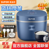 苏泊尔（SUPOR）官方推荐电饭煲家用大容量电饭锅煲汤煮粥蛋糕煲仔饭蓝钻不粘内胆触控面板24小时预约智能多功能锅 蓝钻不沾内胆 3L （可用2-5人）