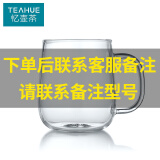 忆壶茶 官方原装 产品配件 拍下后请联系在线客服备注型号 透明玻璃外杯【下单请联系客服】